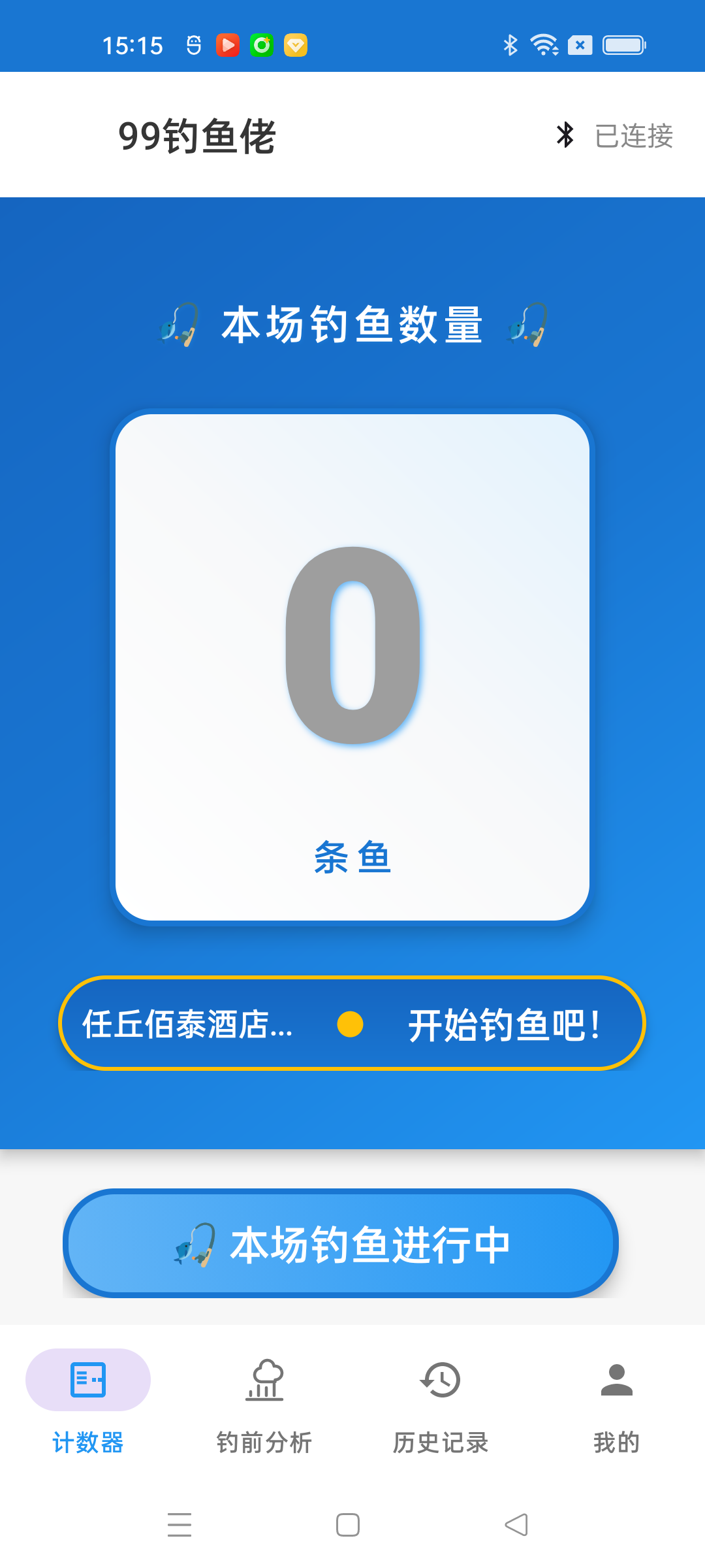 应用截图1