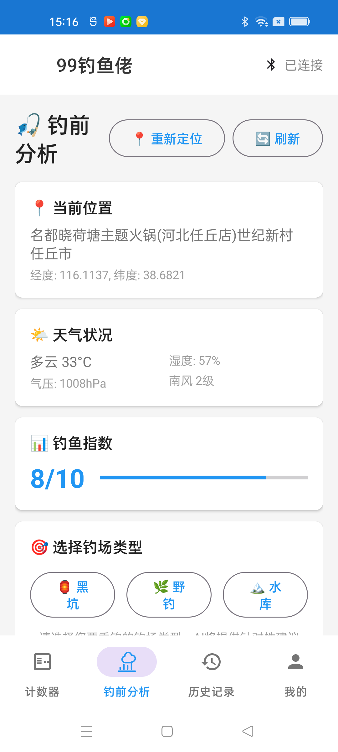 应用截图2