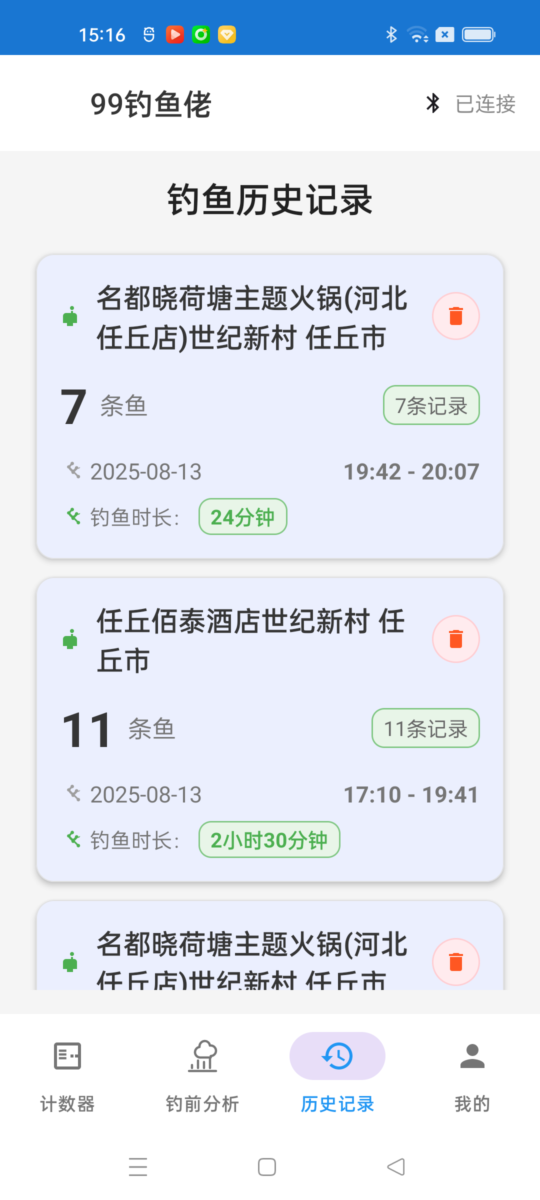 应用截图3