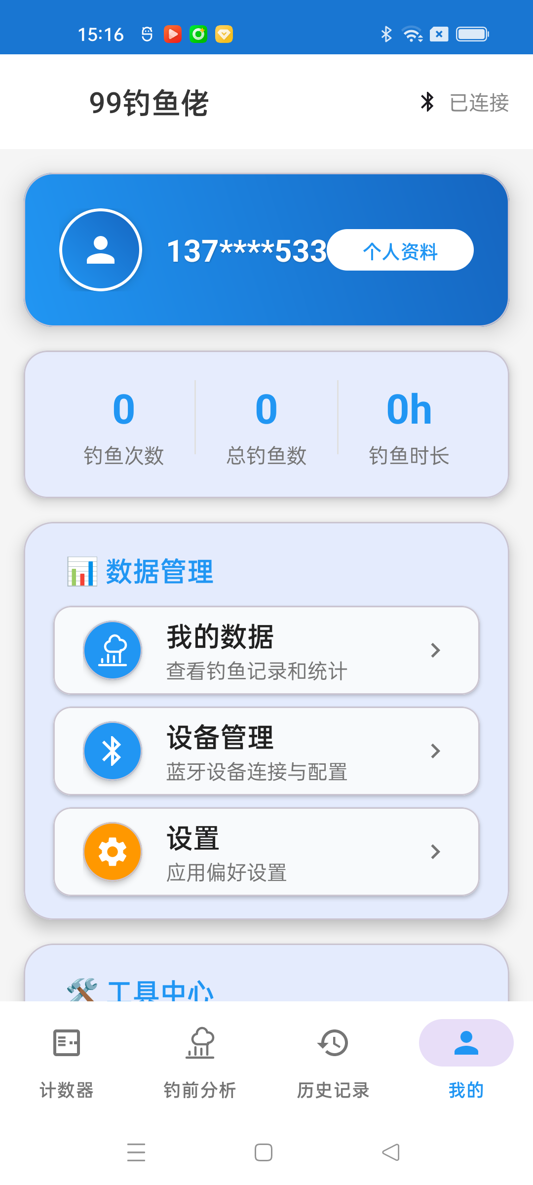 应用截图4